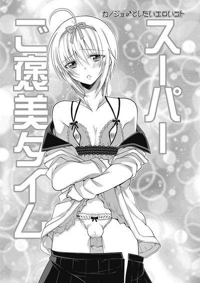 Femboy Series — A nasty thing playing with my boy  [Mitohi.]