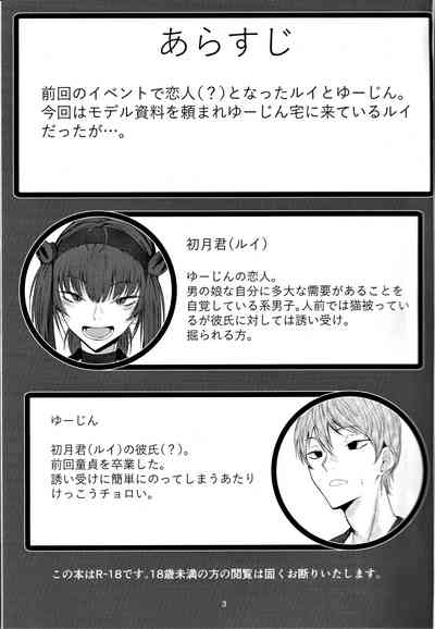Femboy Series — Explicit Femboy Friend 2 Hardcore Anal and Blowjob Action [C97 Ichi no Hako Tsukumo Nikyu Kantai Collection KanColle English Otokonoko Scans]