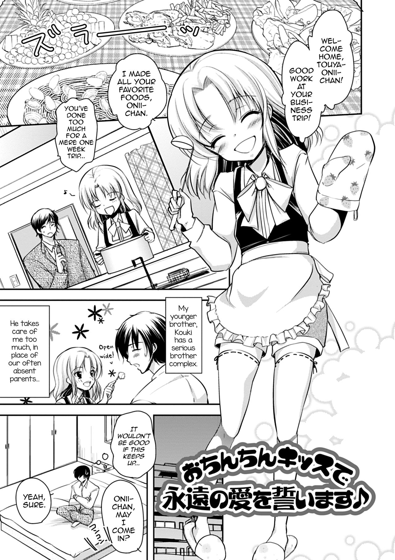 Femboy Series — My Femboy Little Brother Won’t Let Me Sleep Again Today! + We Swear Eternal Love With A Cock Kiss [Dynamite moca]