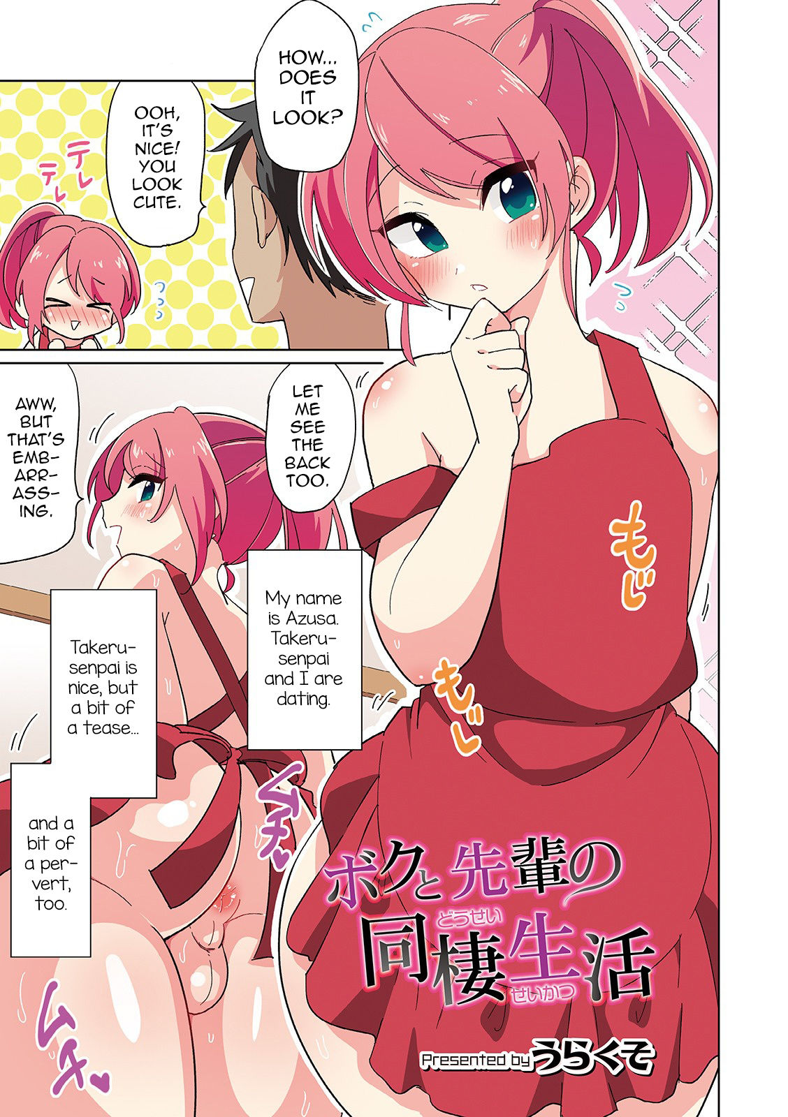 Femboy Series — My Life Living Together With My Senior [Urakuso]