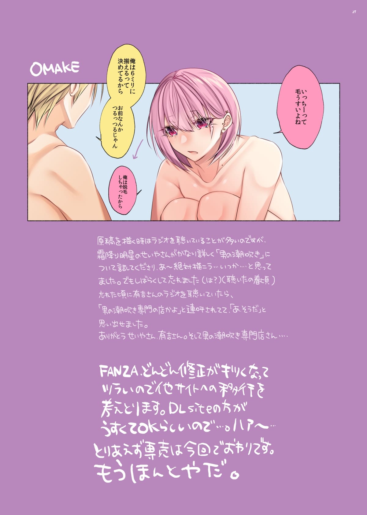 Femboy Series — Pretty Boy Gets Fucked Senseless [Kaochuu Kingdom]