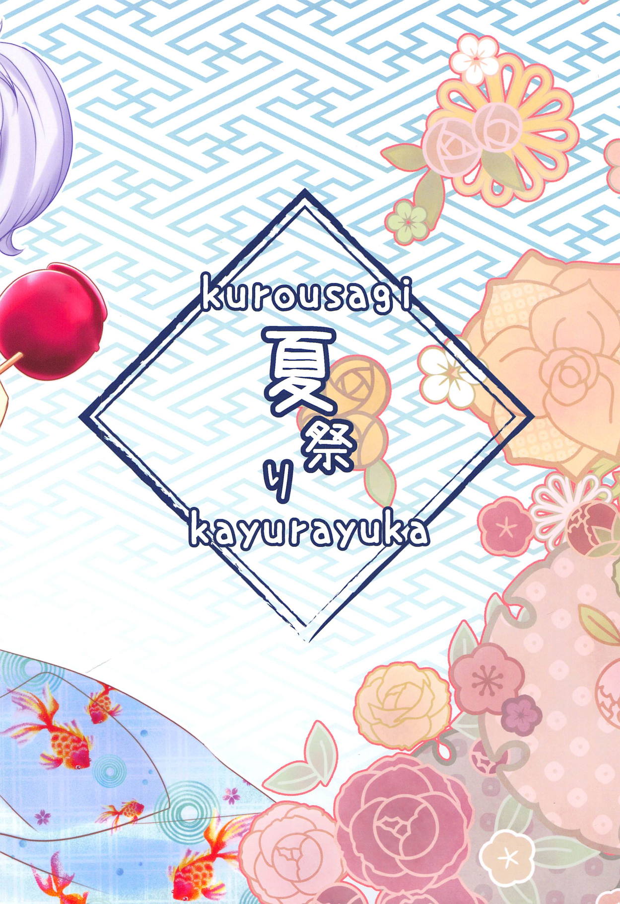 Festival Series — Summer Festival Fuck Fest with Busty Shipgirls in Yukata