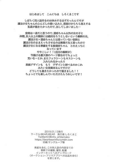 Fetish Series — Asking Kintoki How To Tie A Fundoshi Loincloth [Dai 19-ji ROOT4to5]