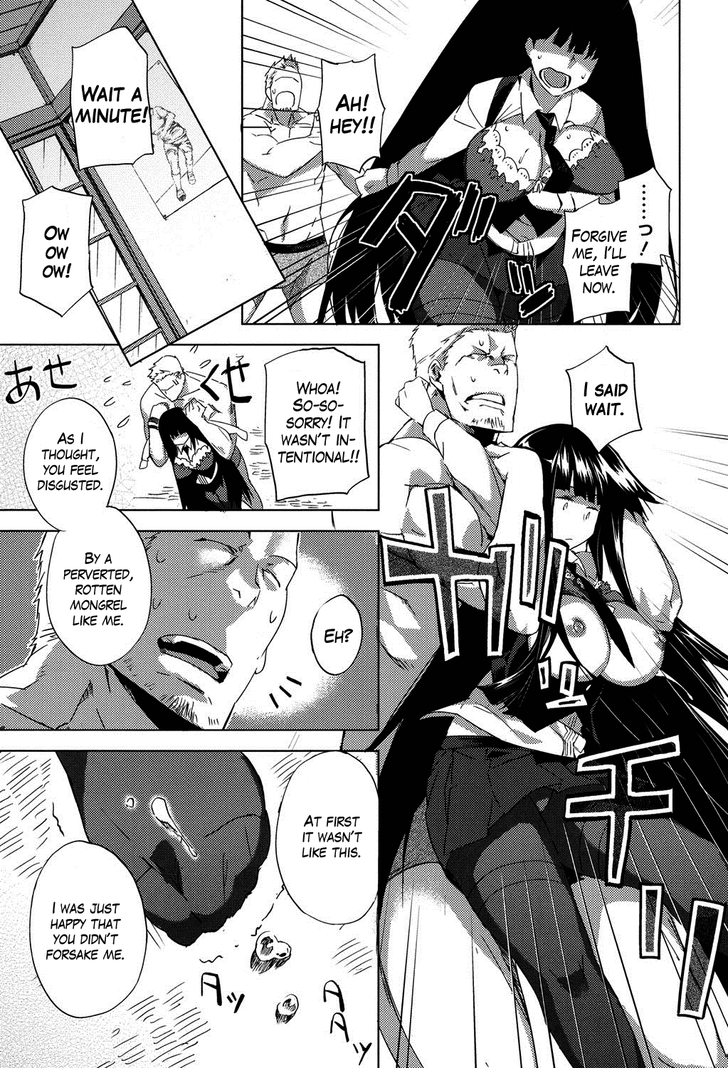 Fetish Series — Smell Dog Paraphilia Perverted Dog  [Fujiya]