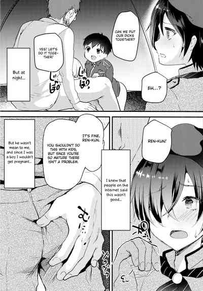 First Time Series —  Before My Voice Changes. I’ll Take You.  [Shimaji] [Toranoana Tokuten 4P Leaflet]