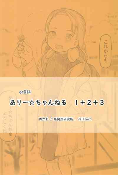 Follower Series — All Night Penis Review Live Stream Raw Group Sex [C97 Kuromahou Kenkyuujo Nukaji Ali channel 1 2 3]