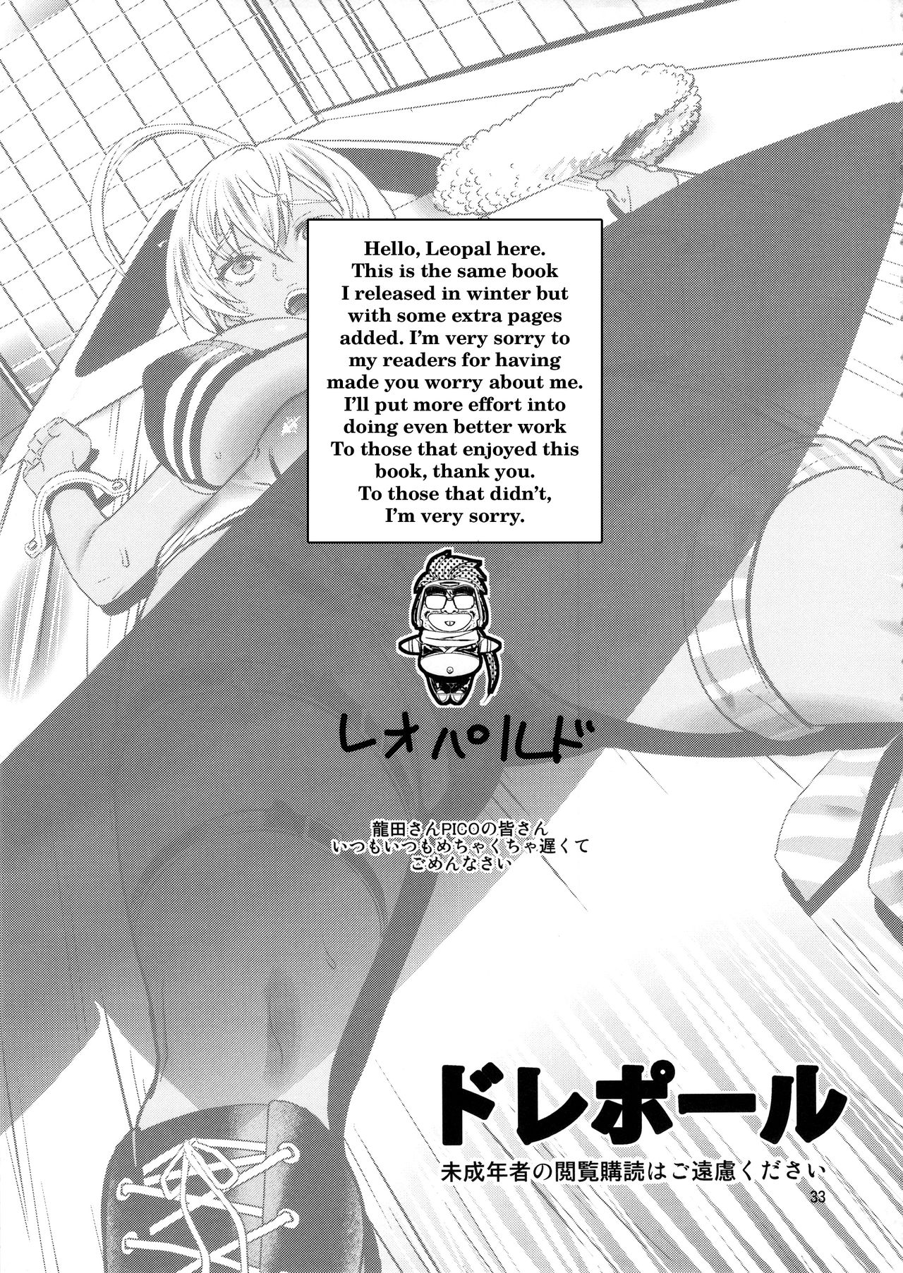 Food & Fuck Series — Nikumi’s Big Adventure: Hardcore Gangbang Creampie Fest [COMIC1☆11 Dorepooru Leopard Shokugeki no Soma]