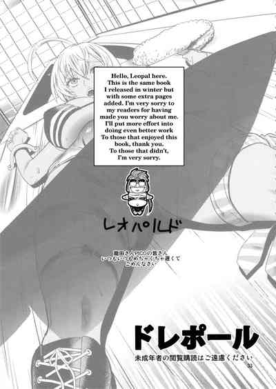 Food & Fuck Series — Nikumi’s Big Adventure: Hardcore Gangbang Creampie Fest [COMIC1☆11 Dorepooru Leopard Shokugeki no Soma]