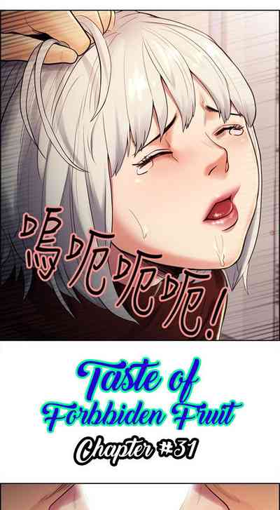 Forbidden Fruit Series — Hardcore Hentai NTR Cheating Action Ch.35 [Serious] Taste of Forbbiden Fruit Ch.35/53 [English] [Hentai Universe]