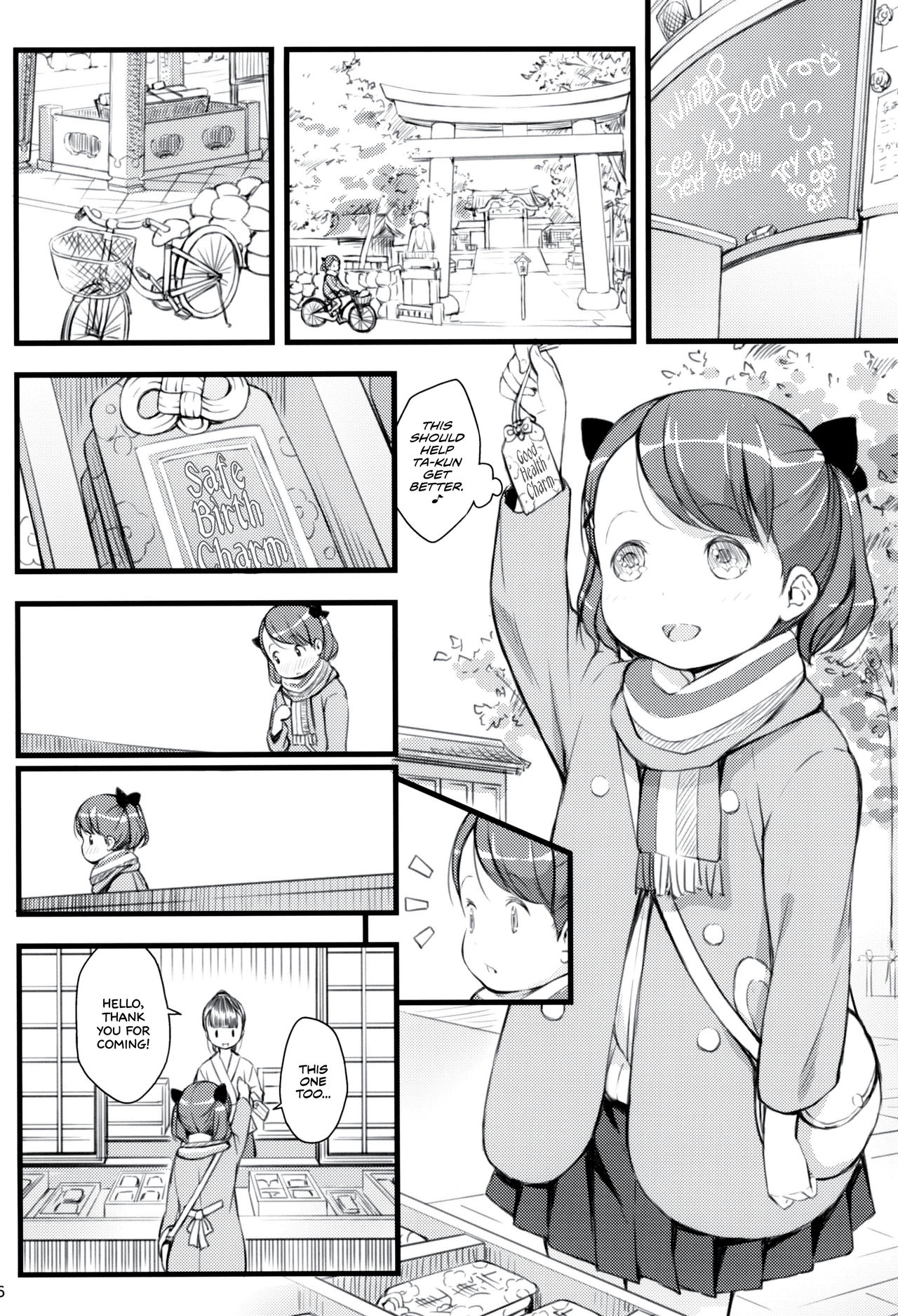 Forbidden Innocence Series — A World Where You Can Legally Fuck Elementary School Girls [C95] [Akatama (Sakurafubuki Nel)]