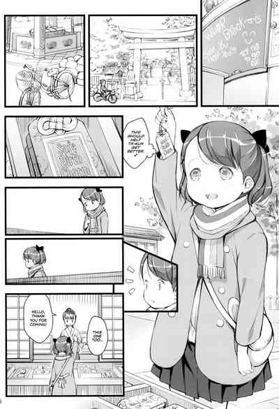 Forbidden Innocence Series — A World Where You Can Legally Fuck Elementary School Girls [C95] [Akatama (Sakurafubuki Nel)]