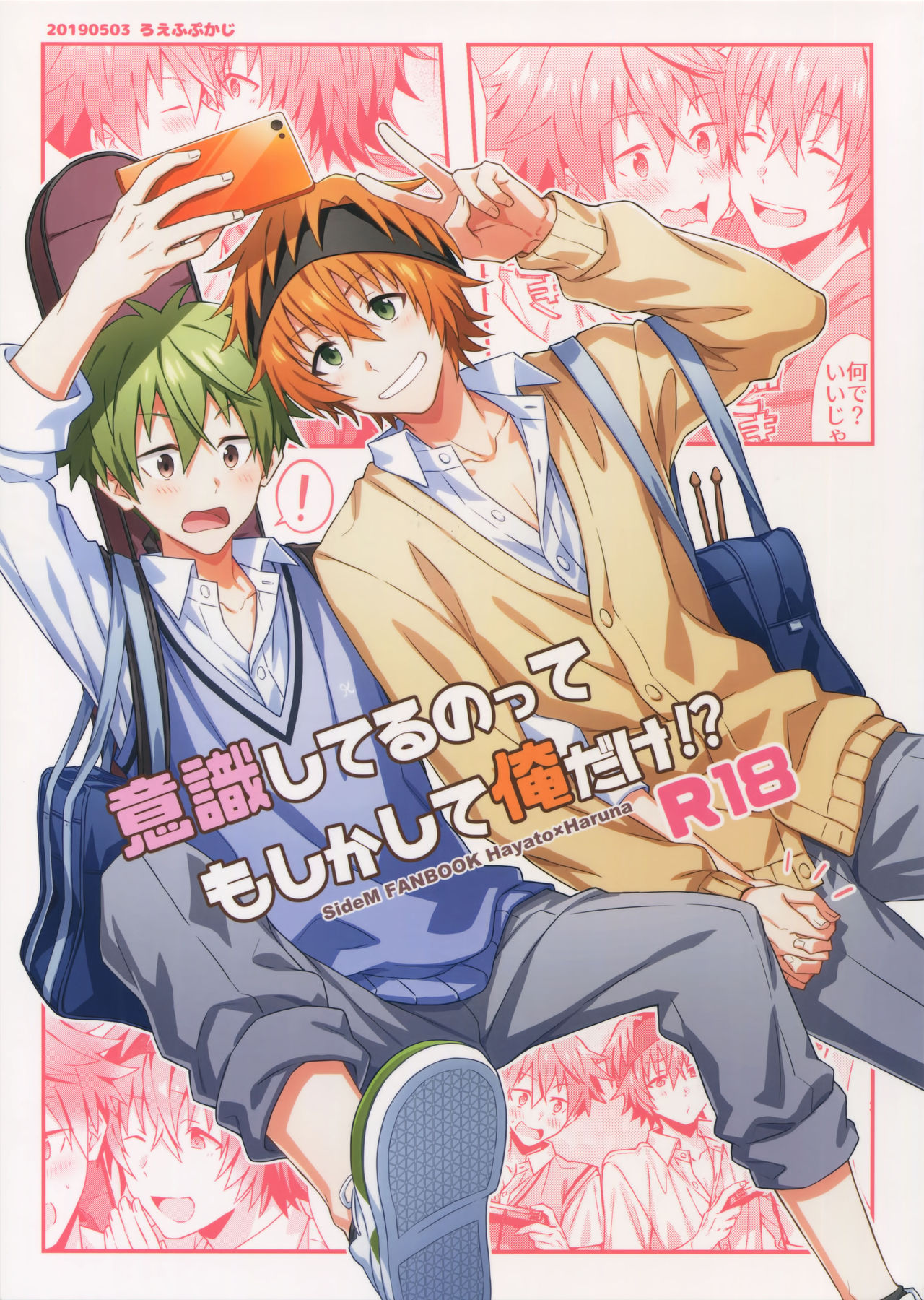 Forbidden Relationship Series — Am I the Only One Horny For This!? Fucking My Idol Bandmates Raw [SUPER MIRACLE FESTIV@L!! 2019] [Roefupukaji (Nesuo)] Ishiki Shiteru no tte Moshikashite Ore dake!? | Am I the Only One That’s Conscious About This!? (THE IDOLM@STER SideM) [Englis