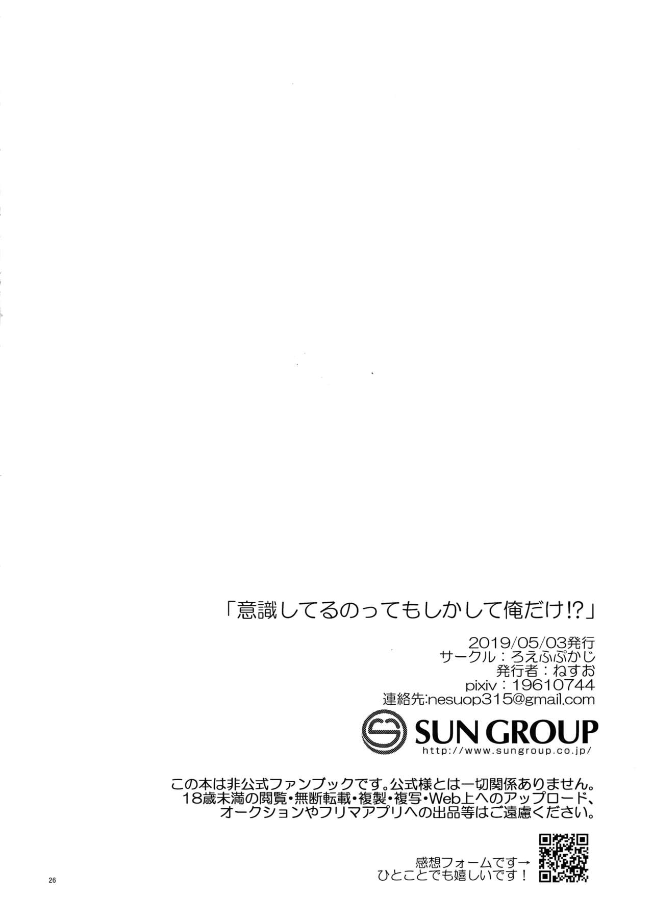 Forbidden Relationship Series — Am I the Only One Horny For This!? Fucking My Idol Bandmates Raw [SUPER MIRACLE FESTIV@L!! 2019] [Roefupukaji (Nesuo)] Ishiki Shiteru no tte Moshikashite Ore dake!? | Am I the Only One That’s Conscious About This!? (THE IDOLM@STER SideM) [Englis