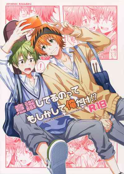 Forbidden Relationship Series — Am I the Only One Horny For This!? Fucking My Idol Bandmates Raw [SUPER MIRACLE FESTIV@L!! 2019] [Roefupukaji (Nesuo)] Ishiki Shiteru no tte Moshikashite Ore dake!? | Am I the Only One That’s Conscious About This!? (THE IDOLM@STER SideM) [Englis