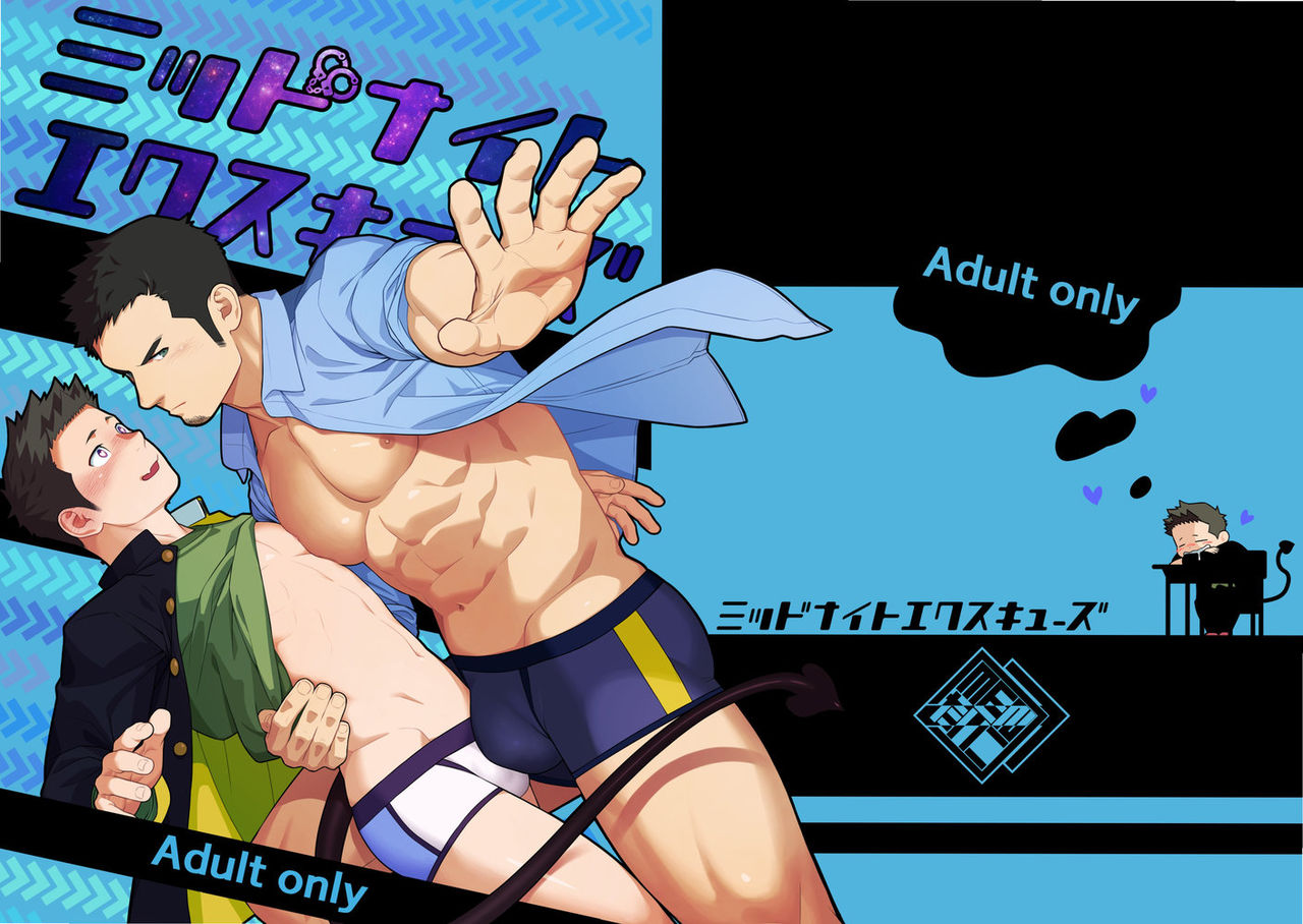 Forbidden Relationship Series — Drunk Midnight Fuck Excuse Turns Into Rough Hardcore Pounding [Mentaiko (Itto)]