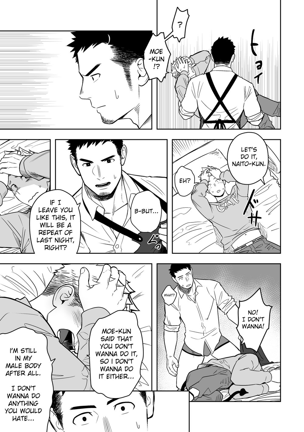 Forbidden Relationship Series — Drunk Midnight Fuck Excuse Turns Into Rough Hardcore Pounding [Mentaiko (Itto)]