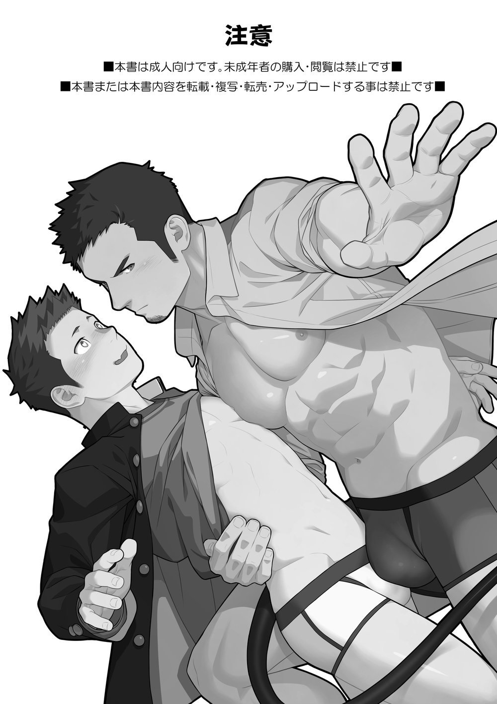 Forbidden Relationship Series — Drunk Midnight Fuck Excuse Turns Into Rough Hardcore Pounding [Mentaiko (Itto)]