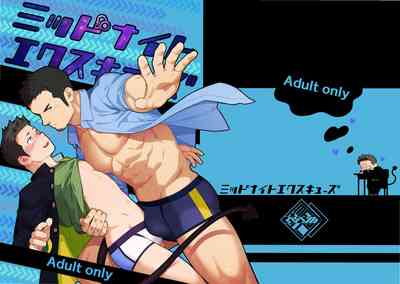 Forbidden Relationship Series — Drunk Midnight Fuck Excuse Turns Into Rough Hardcore Pounding [Mentaiko (Itto)]