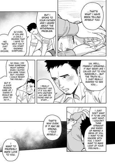 Forbidden Relationship Series — Drunk Midnight Fuck Excuse Turns Into Rough Hardcore Pounding [Mentaiko (Itto)]