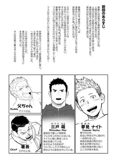 Forbidden Relationship Series — Drunk Midnight Fuck Excuse Turns Into Rough Hardcore Pounding [Mentaiko (Itto)]