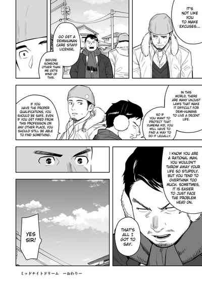 Forbidden Relationship Series — Drunk Midnight Fuck Excuse Turns Into Rough Hardcore Pounding [Mentaiko (Itto)]