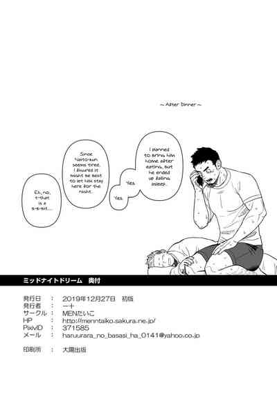 Forbidden Relationship Series — Drunk Midnight Fuck Excuse Turns Into Rough Hardcore Pounding [Mentaiko (Itto)]