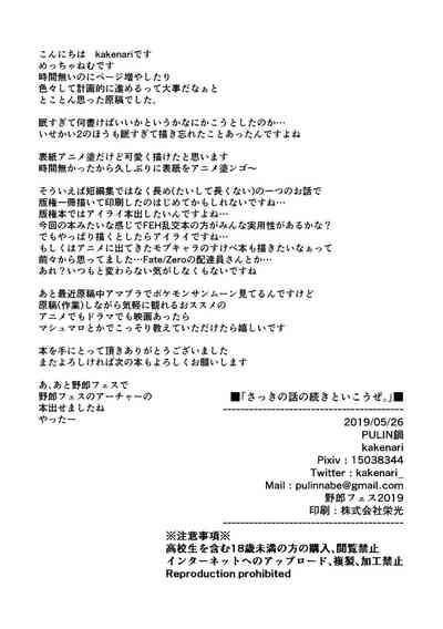 Forbidden Relationship Series — Let’s Keep Fucking While We Talk About That Dirty Fantasy