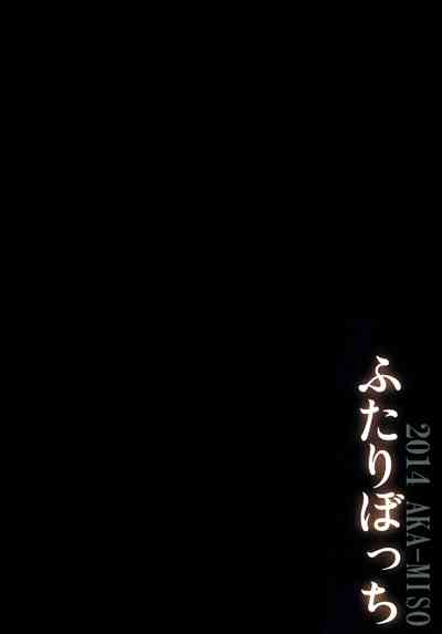 Forbidden Relationship Series — Lonely Couple Fucking Hardcore