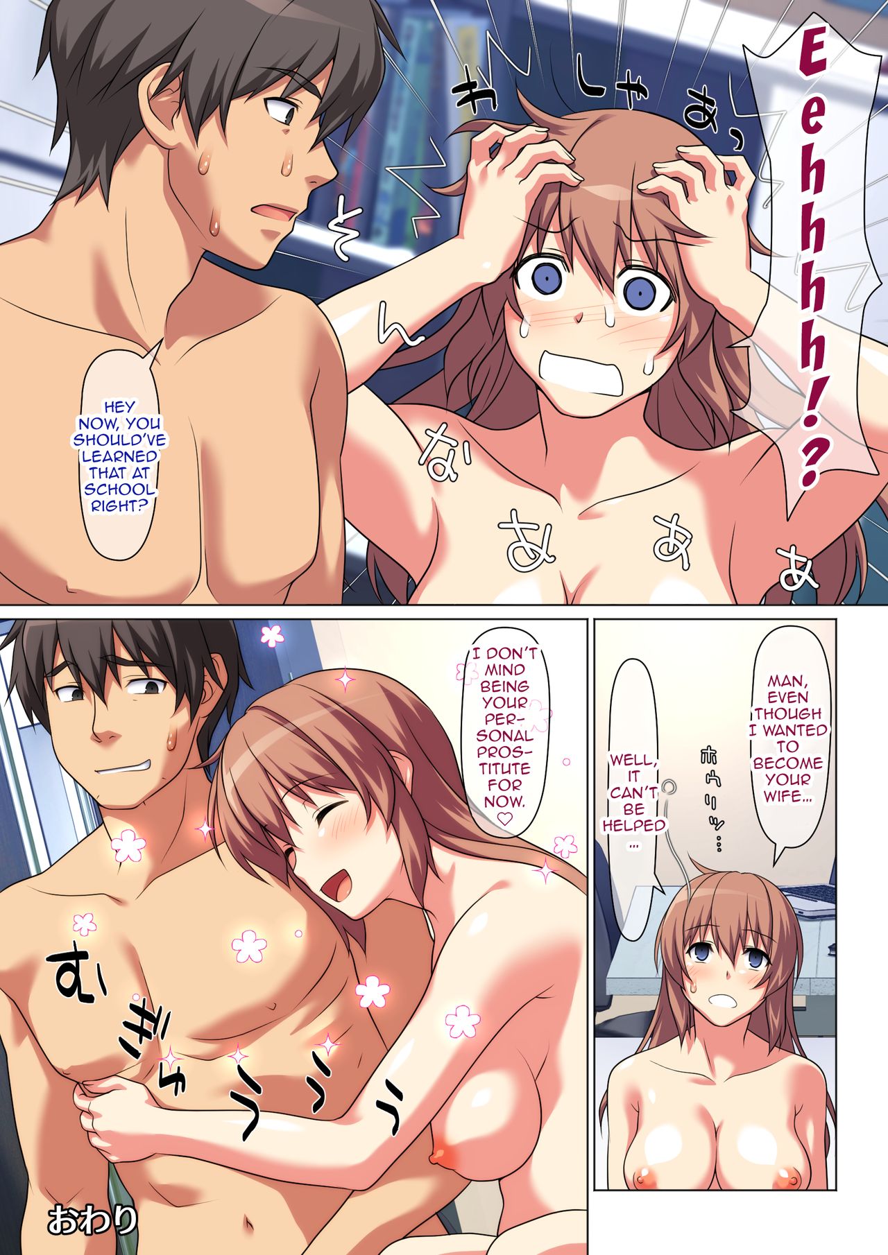 Forbidden Relationship Series —  My Little Sister Wants To Be My Personal Prostitute