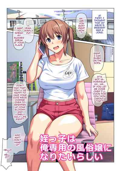 Forbidden Relationship Series —  My Little Sister Wants To Be My Personal Prostitute