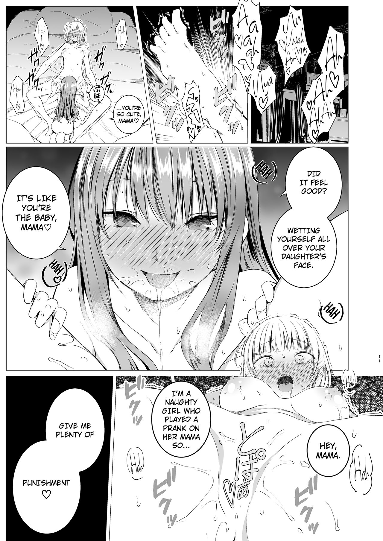Forbidden Relationship Series — Our Pasts Are Beyond Our Control: Explicit Forbidden Sex Scene [Harumachi Tsurara (Shichoson)]