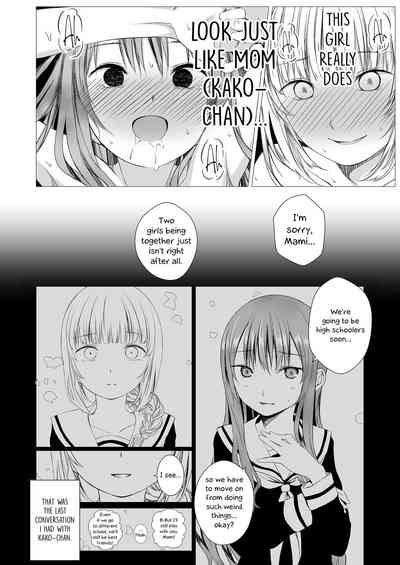 Forbidden Relationship Series — Our Pasts Are Beyond Our Control: Explicit Forbidden Sex Scene [Harumachi Tsurara (Shichoson)]