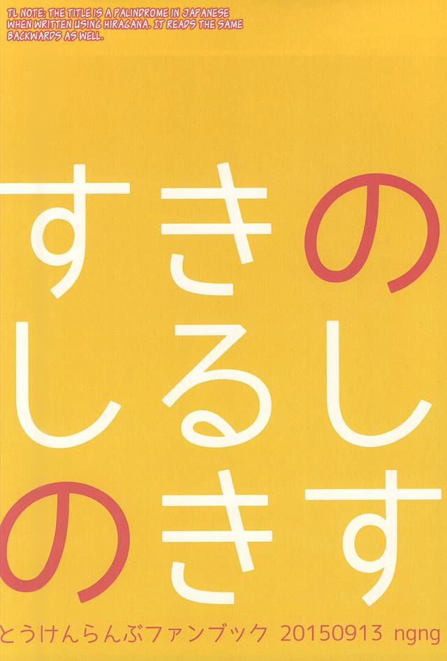 Forbidden Relationship Series — Passionate Kissing and Marking My Beloved with Intense Love Bites and Rough Affection