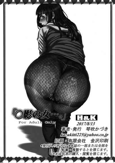 Forbidden Relationship Series —  Shadow Mistress Fucks Hard in the Dark