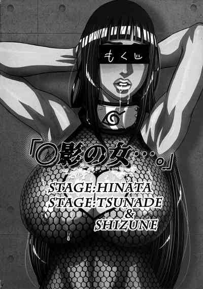Forbidden Relationship Series —  Shadow Mistress Fucks Hard in the Dark