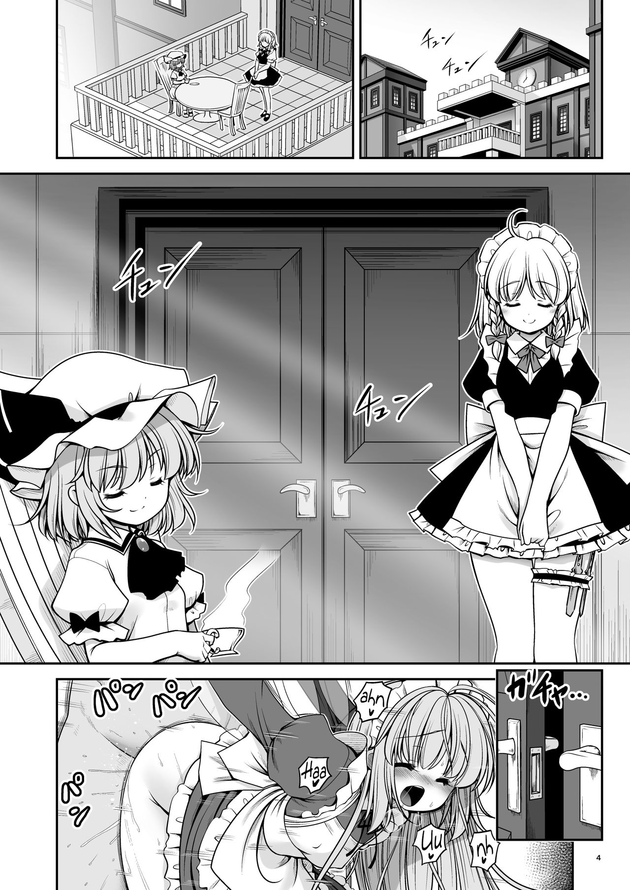 Forbidden Relationship Series — Soaked Scarlet Devil Mansion: Explicit Fucking in the Rain