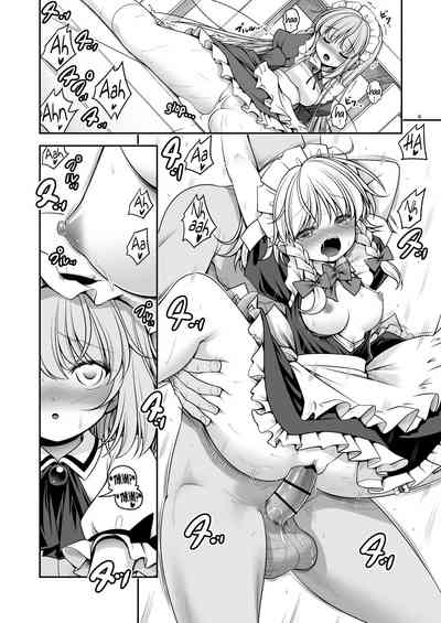 Forbidden Relationship Series — Soaked Scarlet Devil Mansion: Explicit Fucking in the Rain