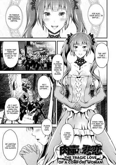 Forbidden Relationship Series — The Tragic Love of a Comfort Woman: Innocent Virgin Brutally Fucked and Degraded [Akki] [Digital]