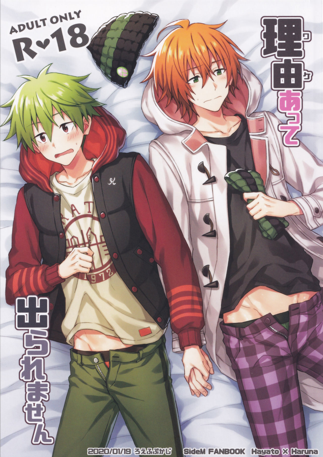 Forbidden Relationship Series — Trapped in a Room with a Horny Idol, We Fuck All Night Long [MIRACLE FESTIV@L!! 18 Roefupukaji Nesuo THE IDOLM@STER SideM]