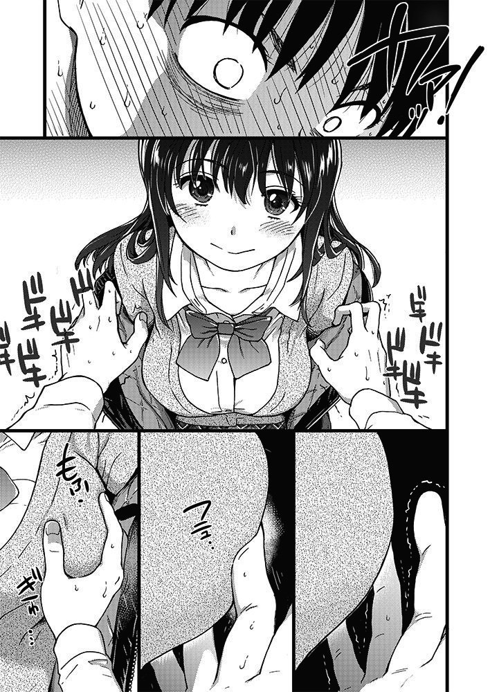Freeze Fuck Series — Please! Freeze! Please! #1 [Shiwasu no Okina] (COMIC AUN 2019-04) [English] [Digital]
