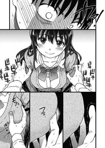 Freeze Fuck Series — Please! Freeze! Please! #1 [Shiwasu no Okina] (COMIC AUN 2019-04) [English] [Digital]