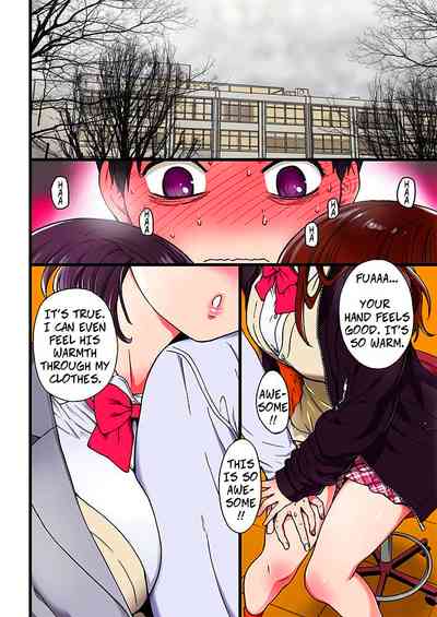 Freeze Fuck Series — Please! Freeze! Please! #1 [Shiwasu no Okina] (COMIC AUN 2019-04) [English] [Digital]