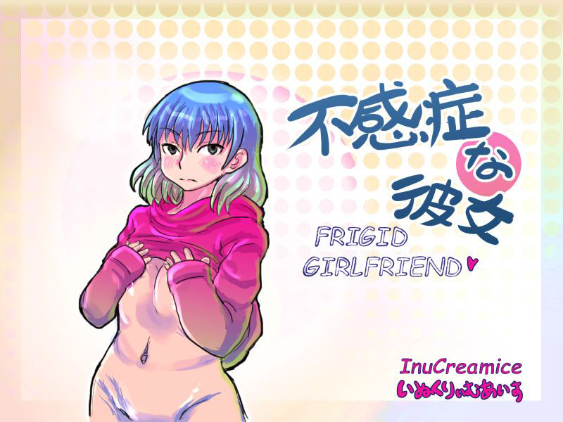 Frigid Girlfriend Series — Cold Unfeeling Babe Gets Her Tight Pussy Railed Hard [InuCreamice] [English] [Avanzare]