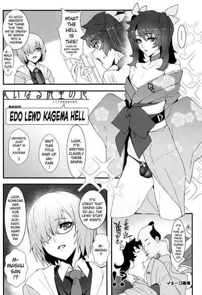 Fumble Series — Desperate Grabbing And Fucking Of Fate Grand Order Servants