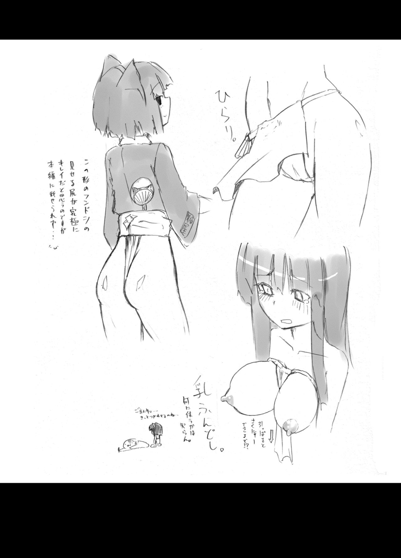 Fundoshi Series — Pandora’s Box of Raw Fucking and Explicit Sex Acts