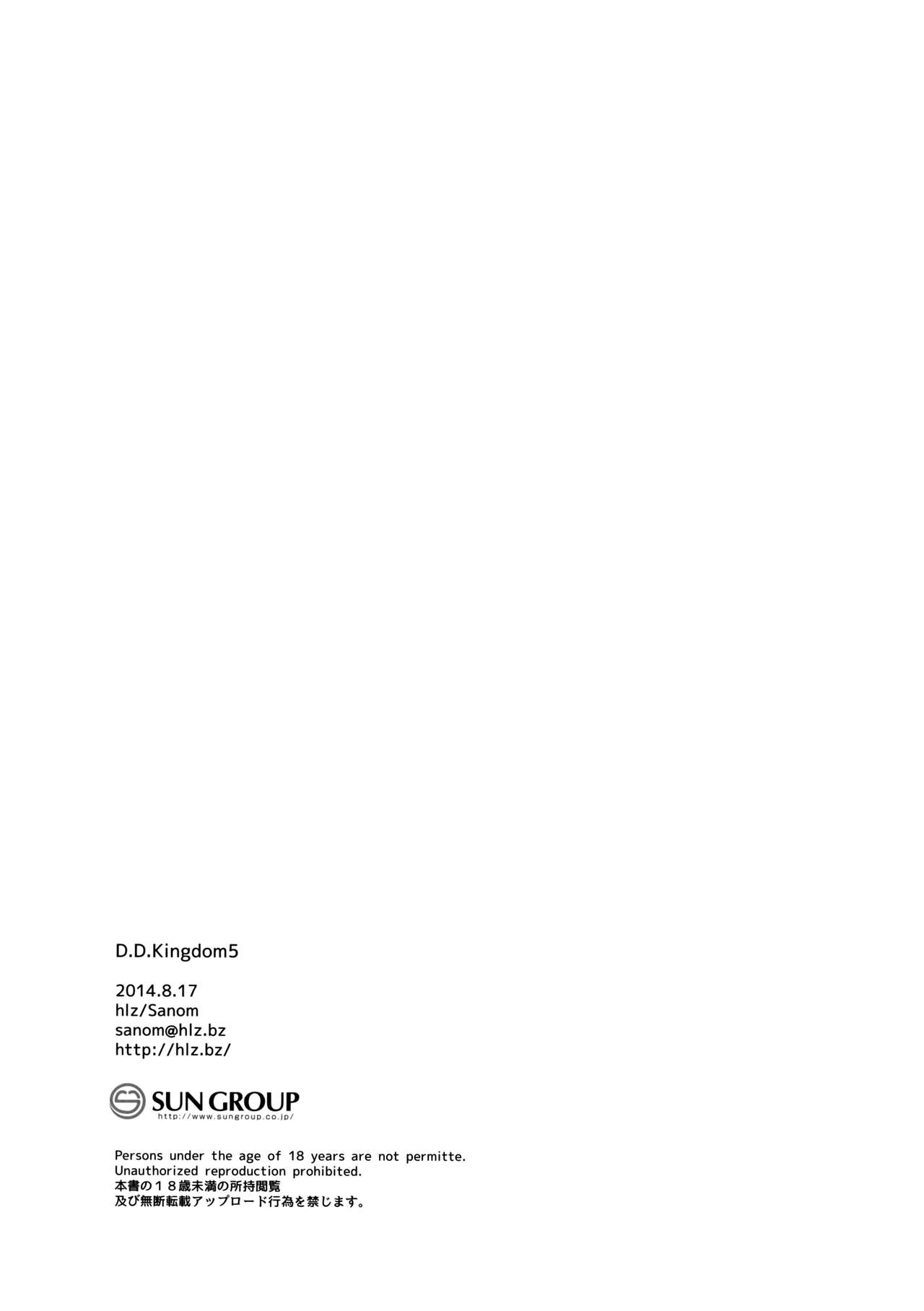 Furry Kingdom Series — Explicit Bestiality Group Sex Orgy [C86]