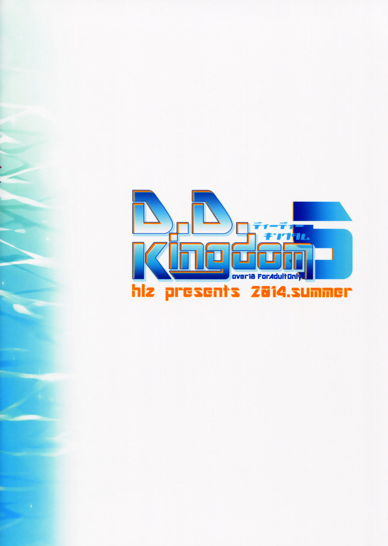 Furry Kingdom Series — Explicit Bestiality Group Sex Orgy [C86]