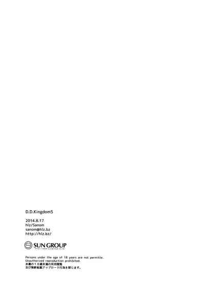 Furry Kingdom Series — Explicit Bestiality Group Sex Orgy [C86]