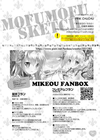 Furry Series — MOFUMOFU SKETCH Fluffy Girl Gets Hardcore Fucking [PINK CHUCHU (Mikeou)]