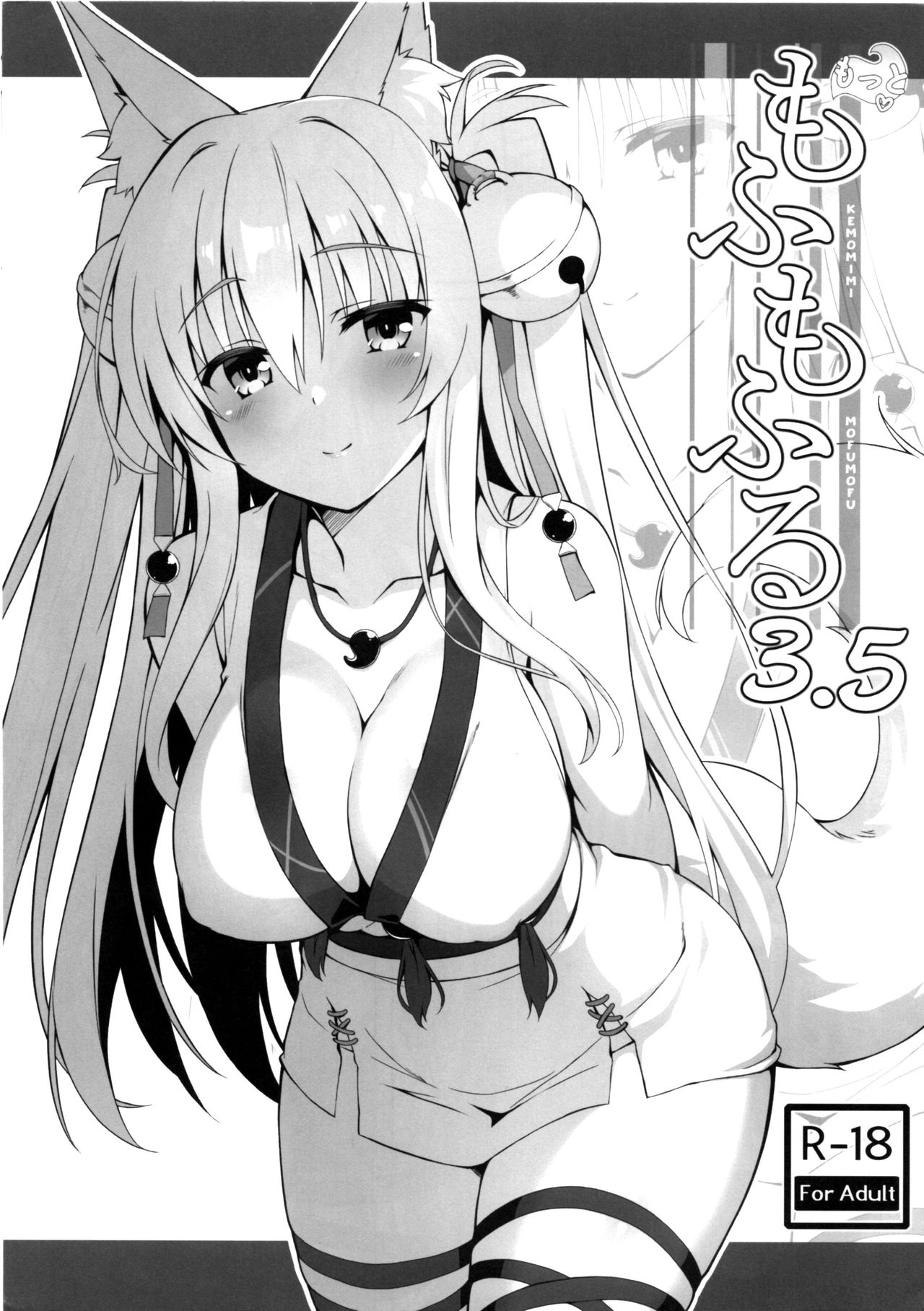Furry Series —  More Furry Fucking 3.5: Explicit Animal-Girl Gangbang Creampie [COMIC1☆15 Nodomaru Biyori Yuzuka English]